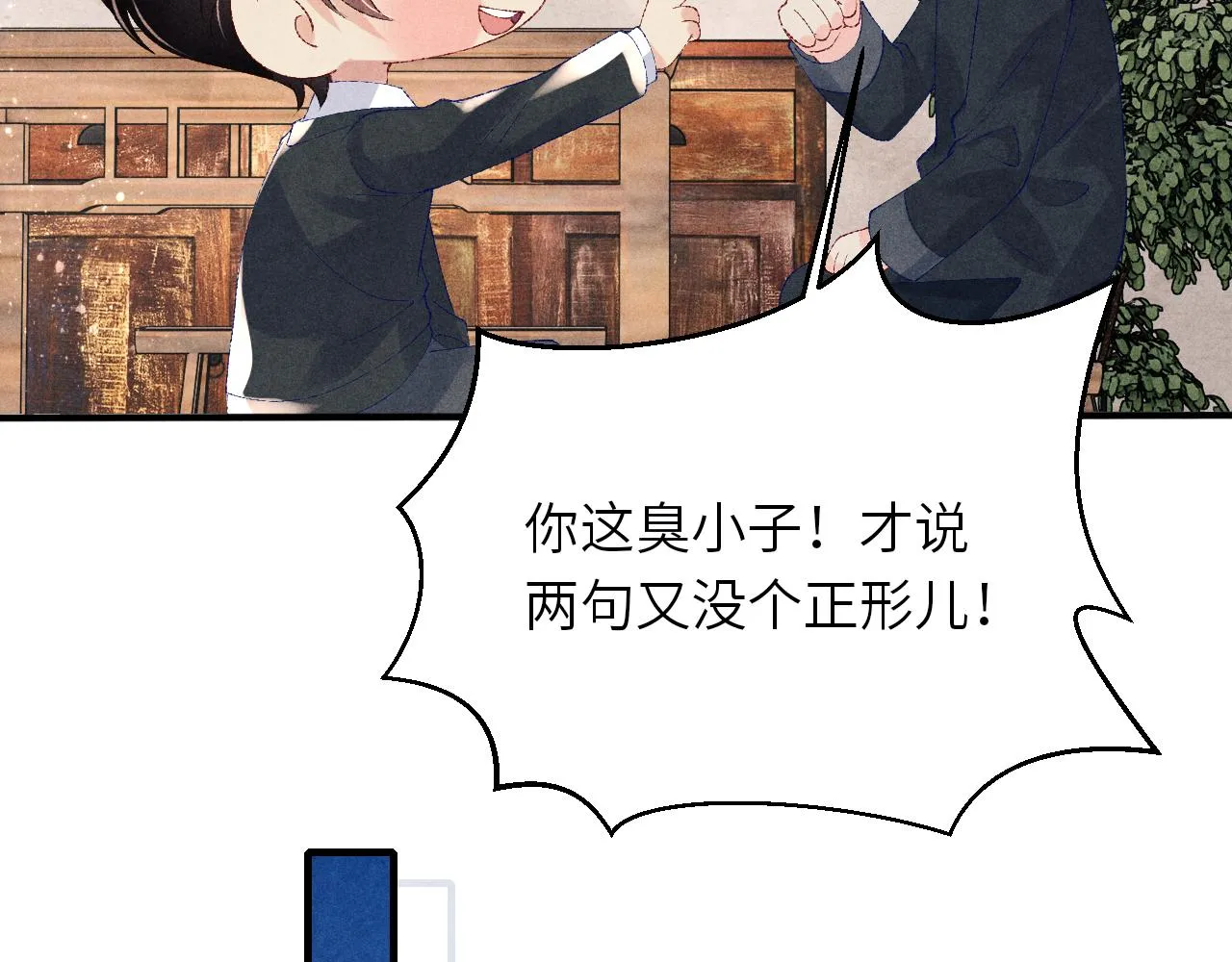 第82话 你、你脸红什么？ 第34页