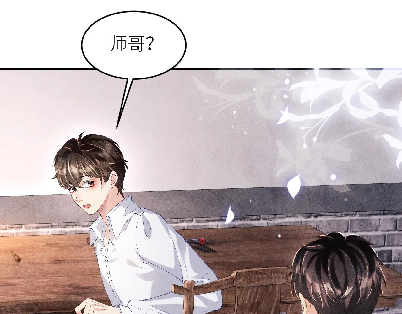 第82话 你、你脸红什么？ 第43页