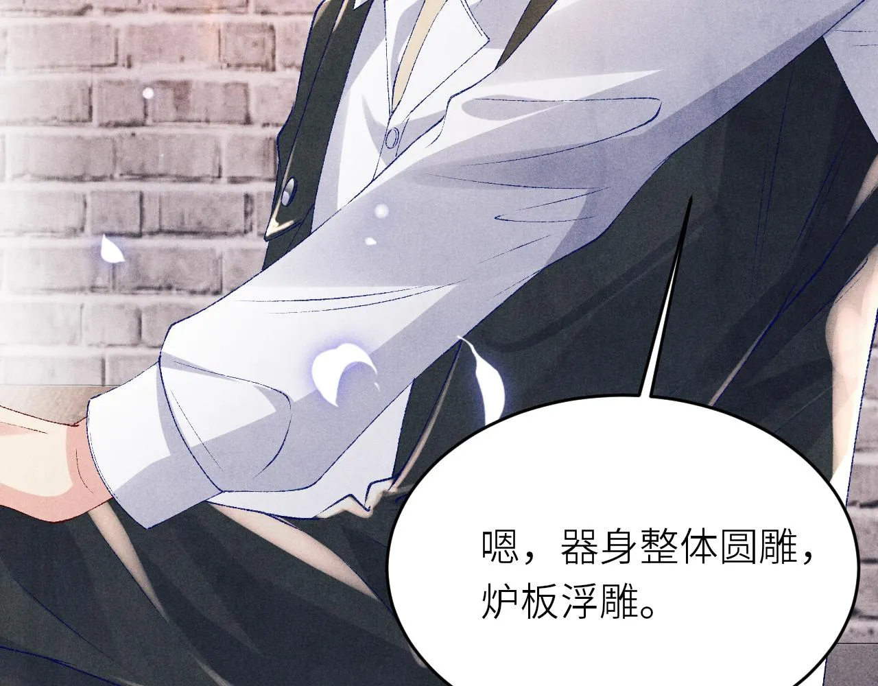第82话 你、你脸红什么？ 第55页
