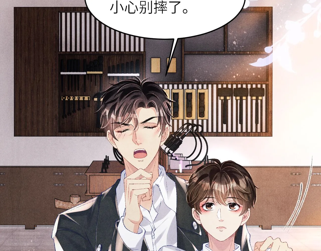 第82话 你、你脸红什么？ 第60页