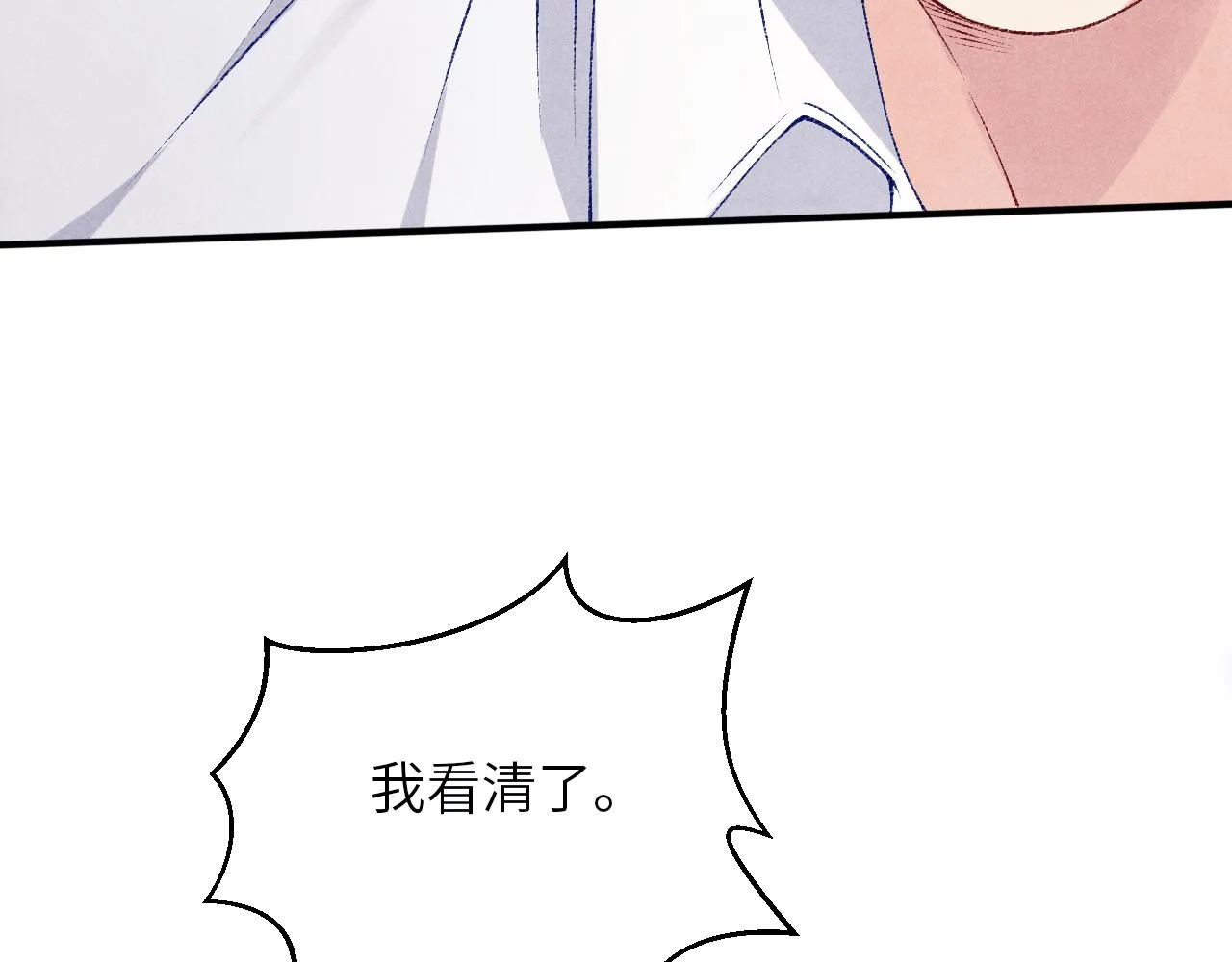 第82话 你、你脸红什么？ 第80页