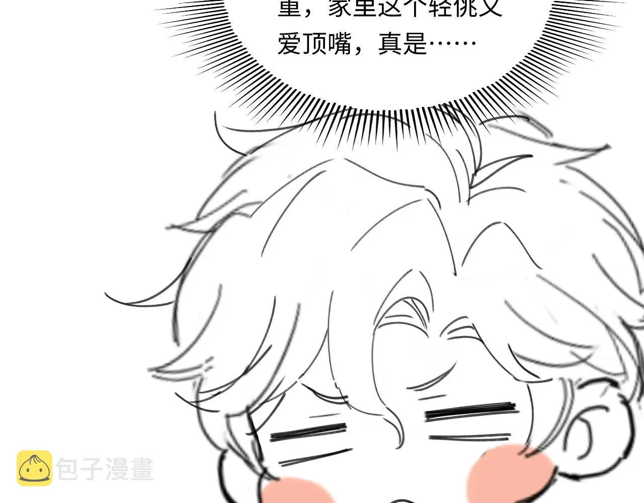 第82话 你、你脸红什么？ 第89页