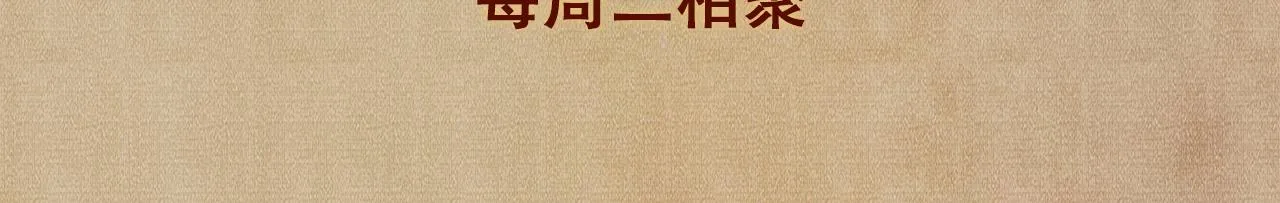 第82话 你、你脸红什么？ 第91页