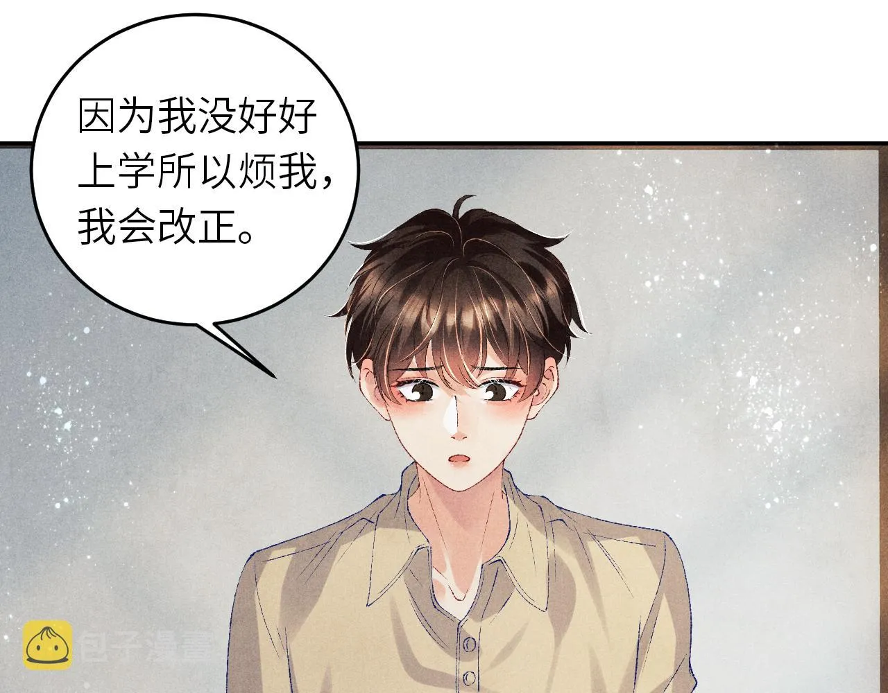 第80话 破人心防，软人心肠 第5页