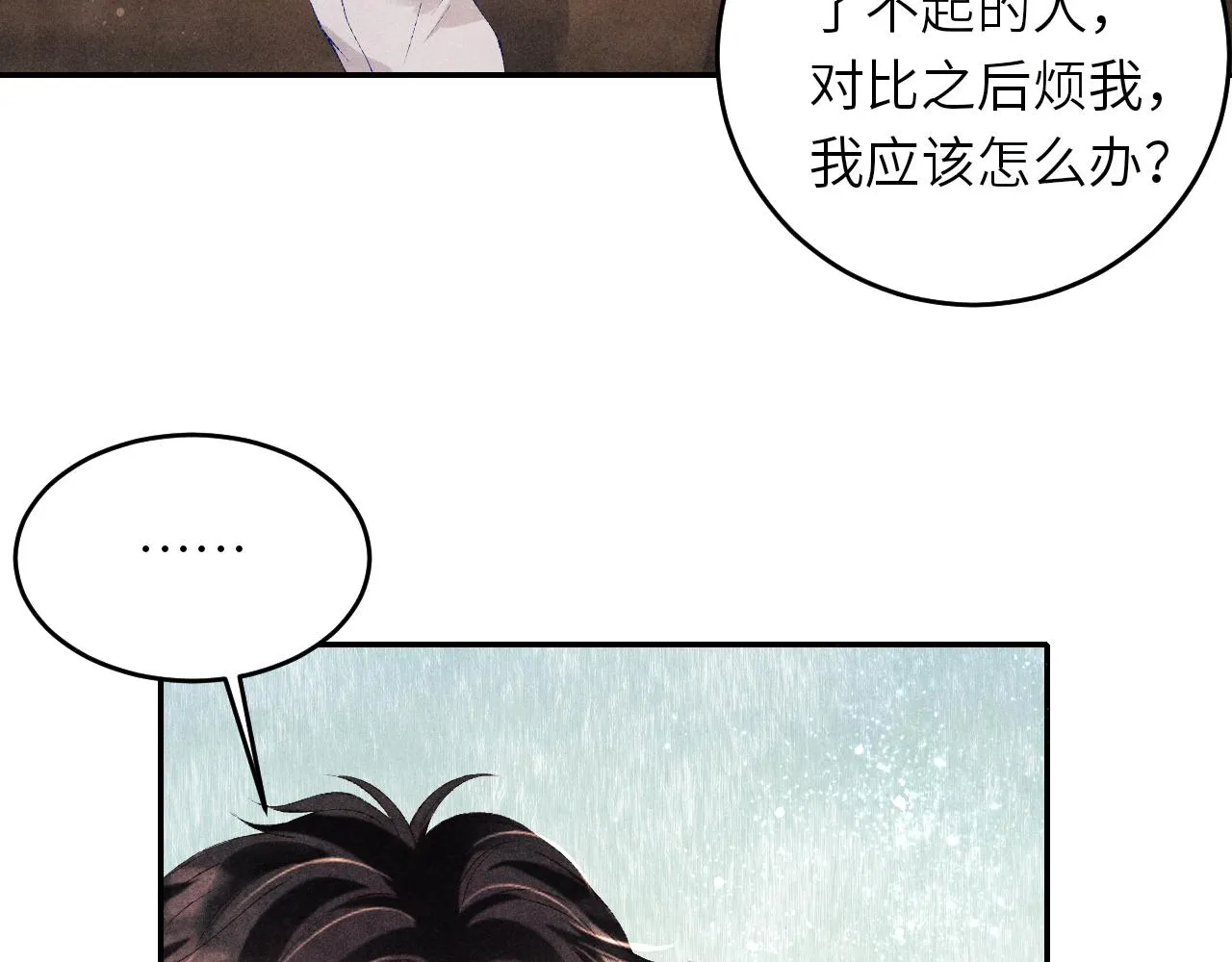 第80话 破人心防，软人心肠 第7页