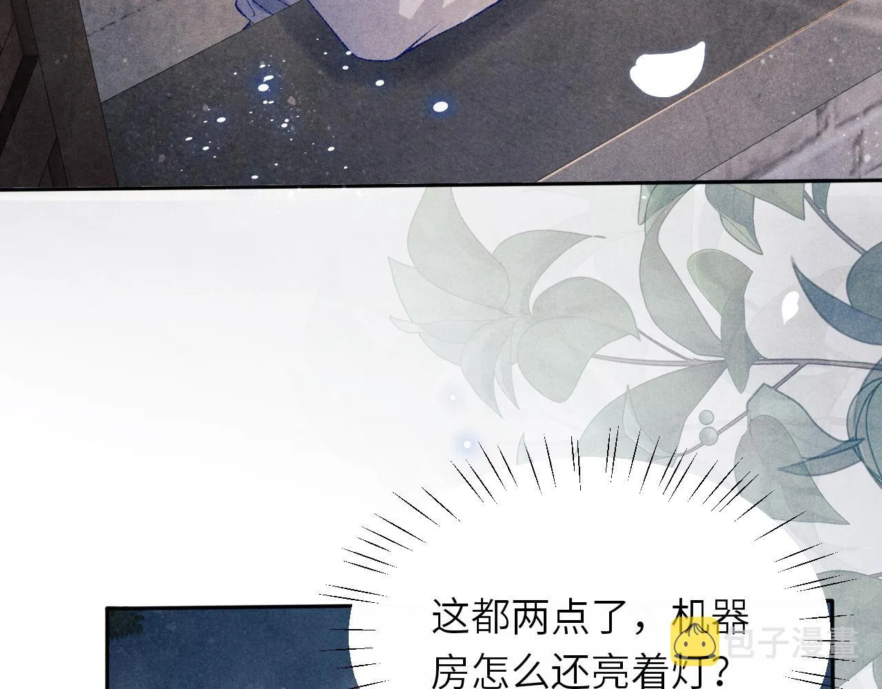 第80话 破人心防，软人心肠 第21页