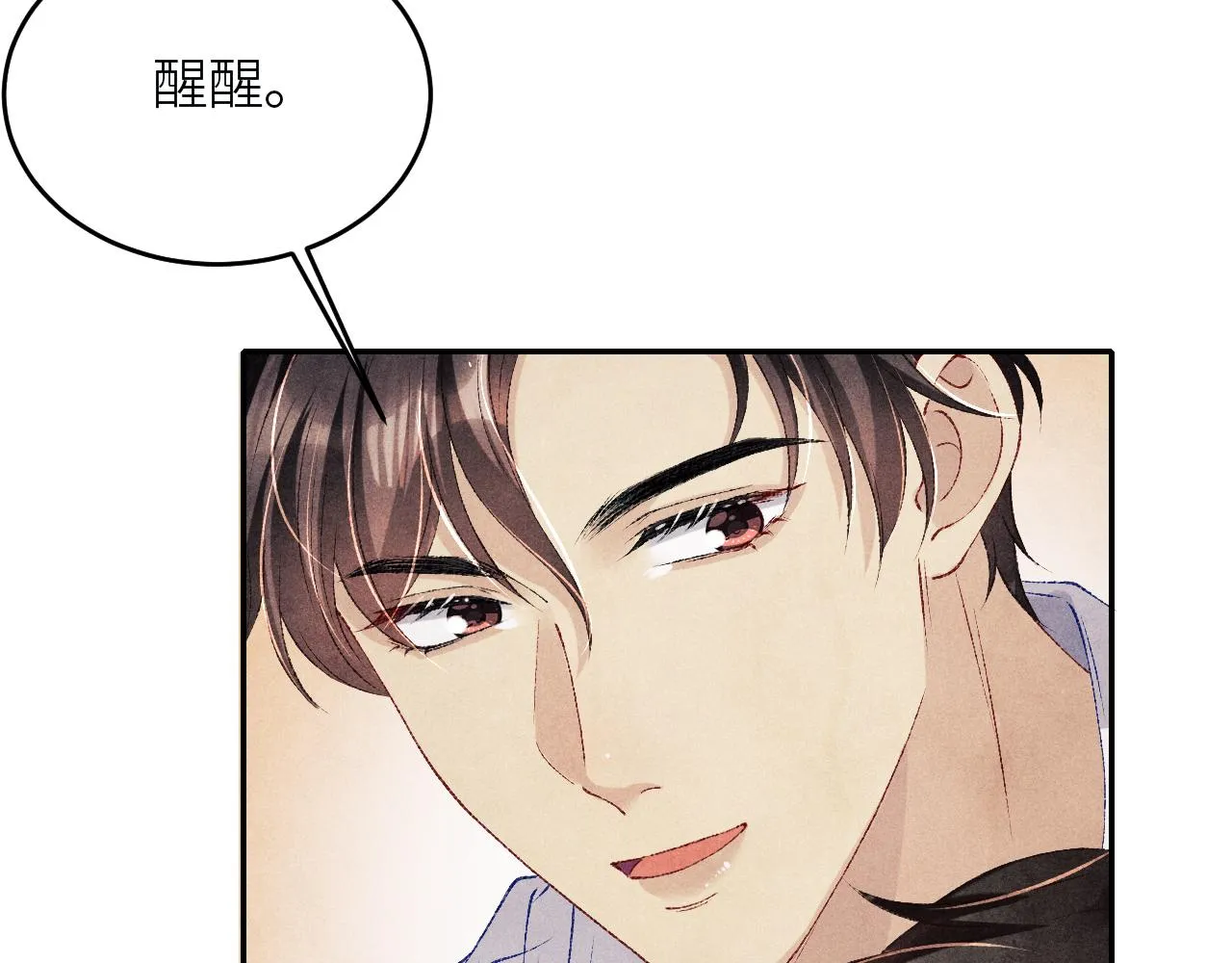 第80话 破人心防，软人心肠 第33页