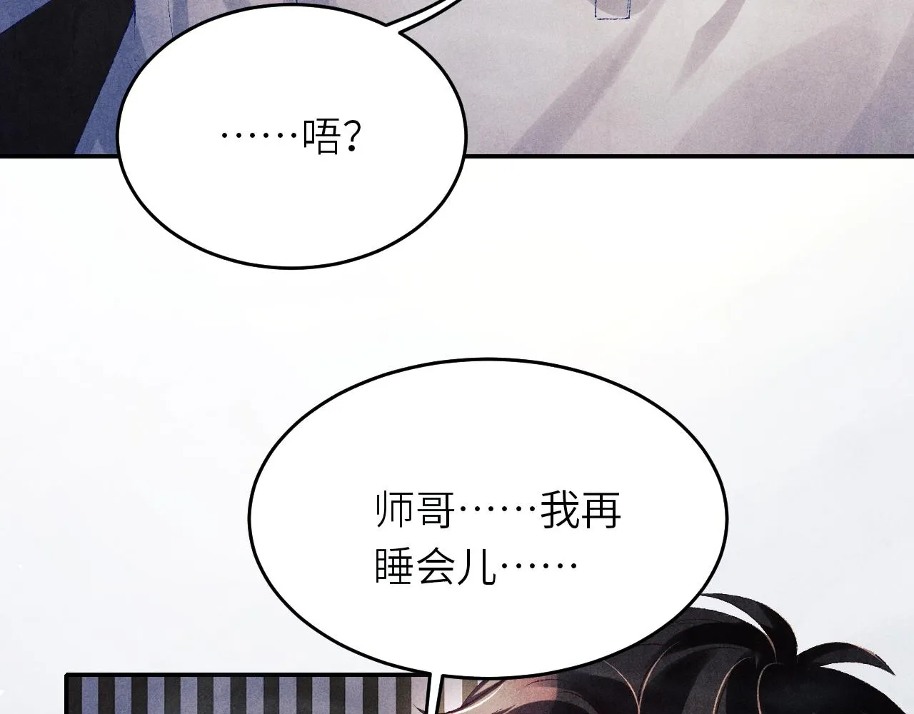 第80话 破人心防，软人心肠 第37页