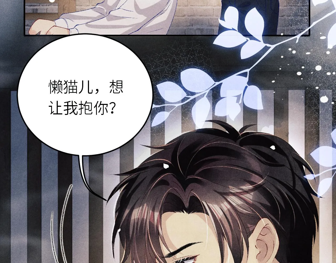 第80话 破人心防，软人心肠 第39页
