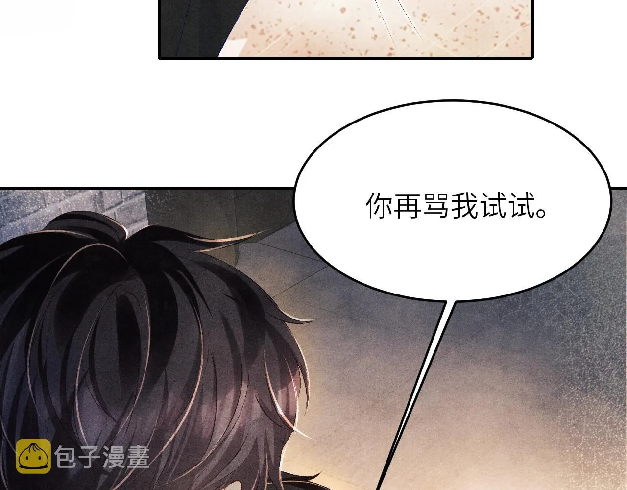 第80话 破人心防，软人心肠 第43页