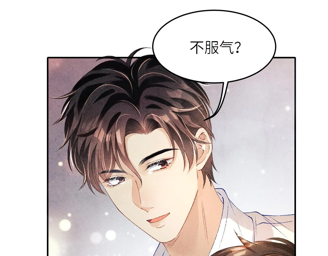 第80话 破人心防，软人心肠 第46页