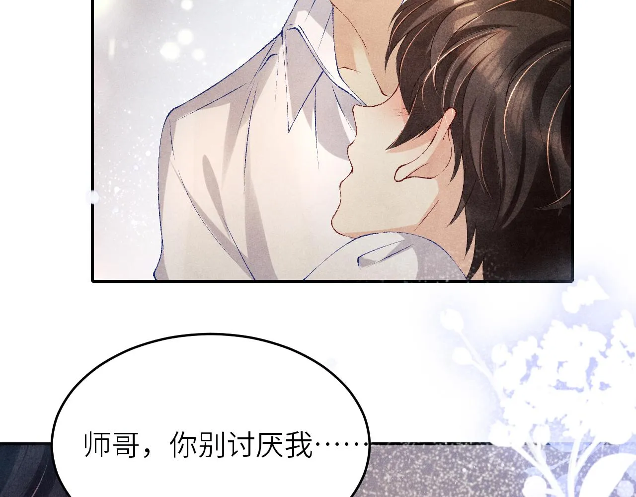 第80话 破人心防，软人心肠 第47页