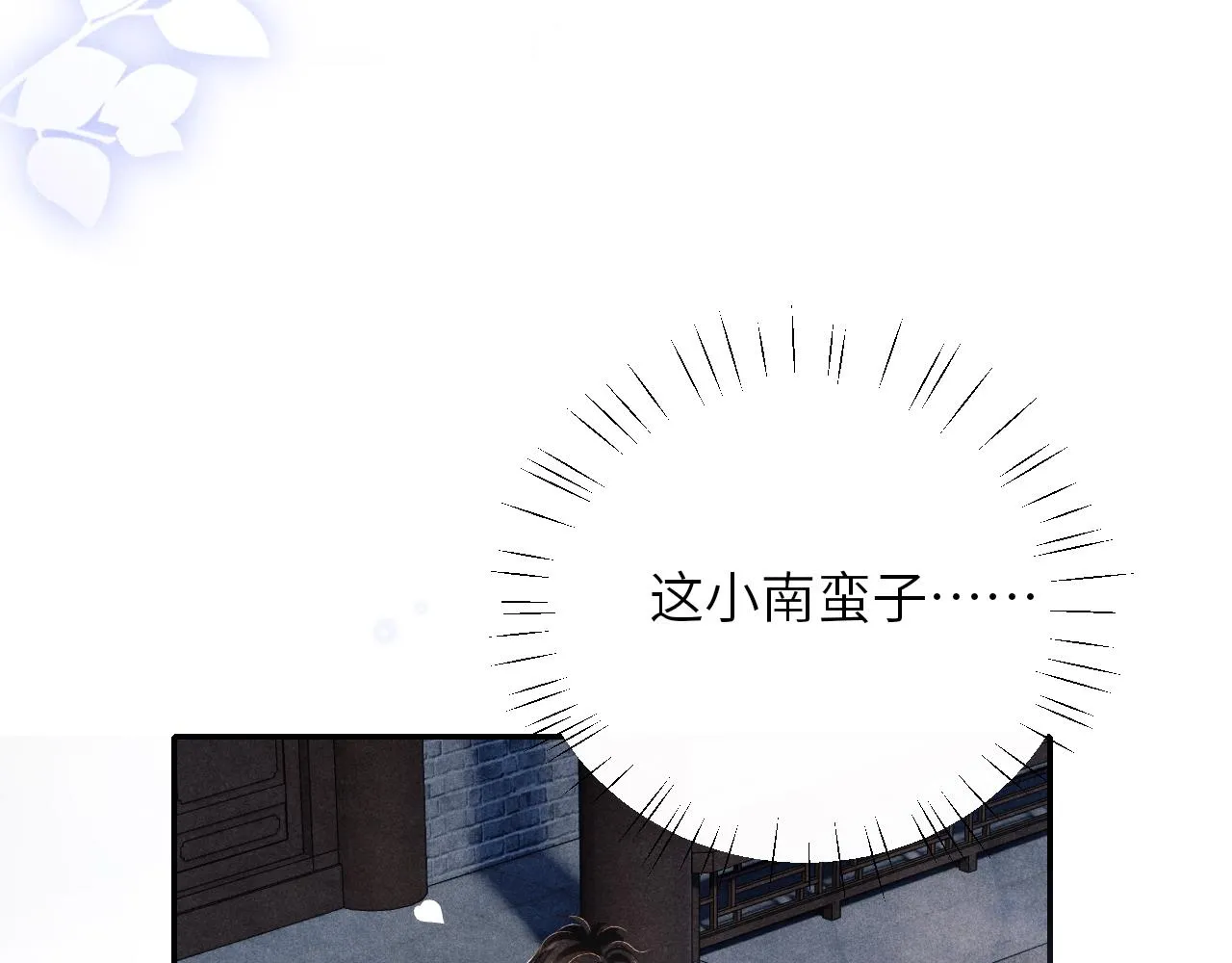 第80话 破人心防，软人心肠 第50页