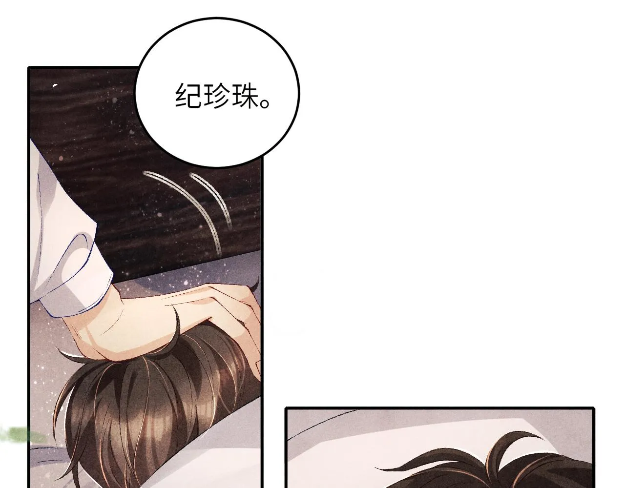 第80话 破人心防，软人心肠 第61页