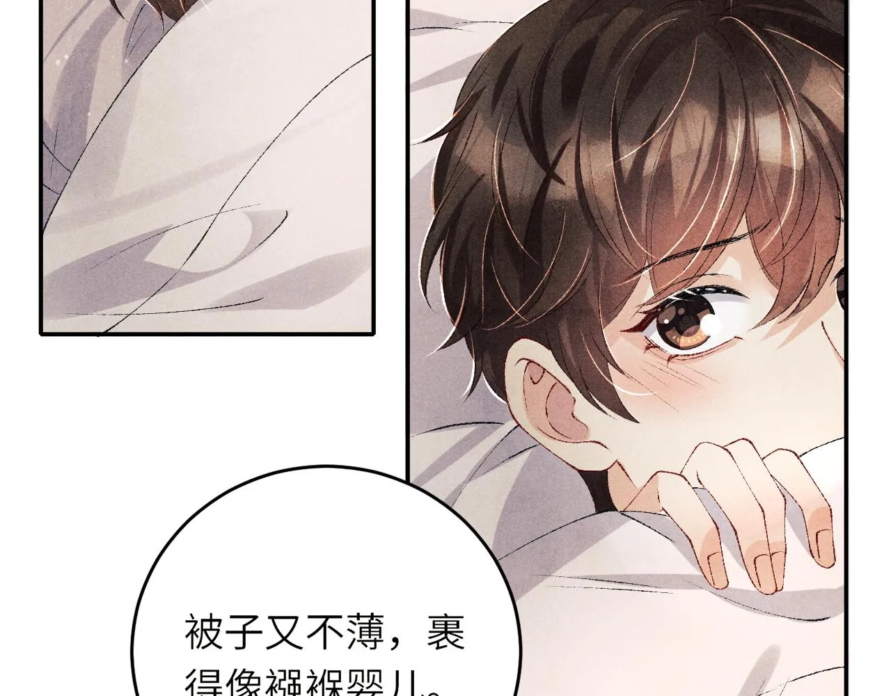 第80话 破人心防，软人心肠 第62页