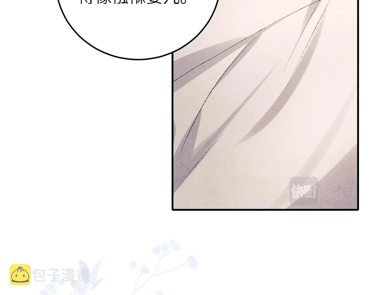 第80话 破人心防，软人心肠 第63页