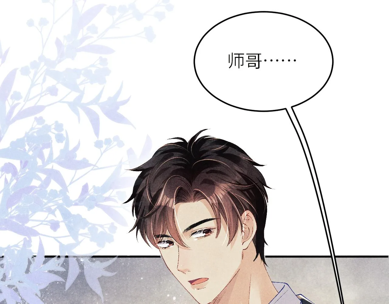 第80话 破人心防，软人心肠 第64页