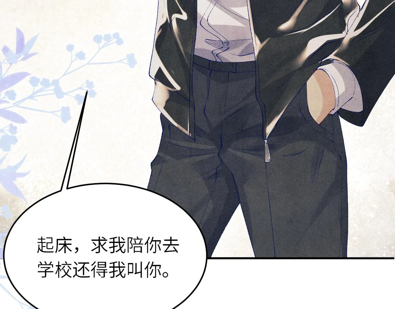 第80话 破人心防，软人心肠 第66页