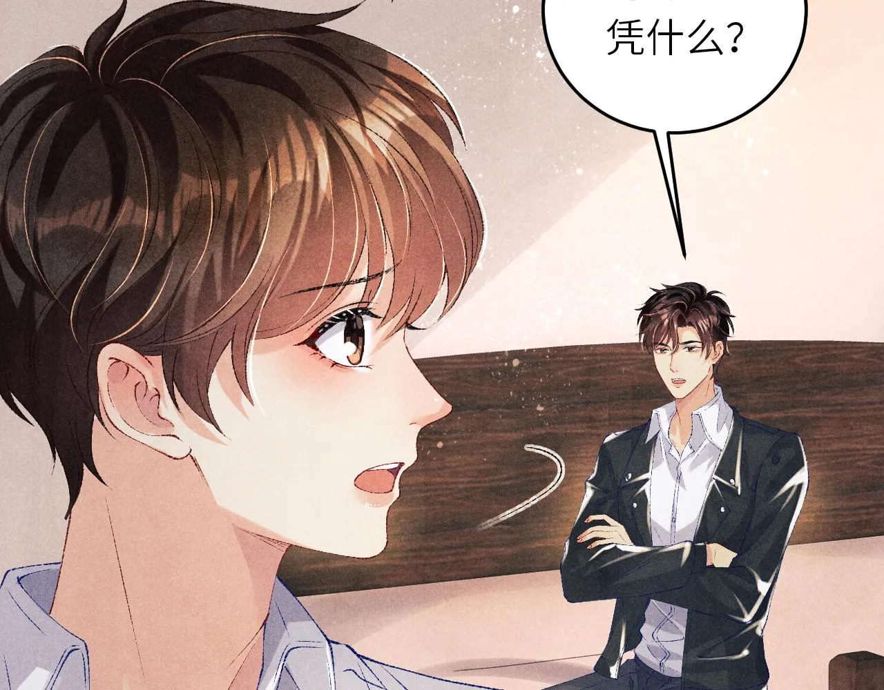 第80话 破人心防，软人心肠 第75页