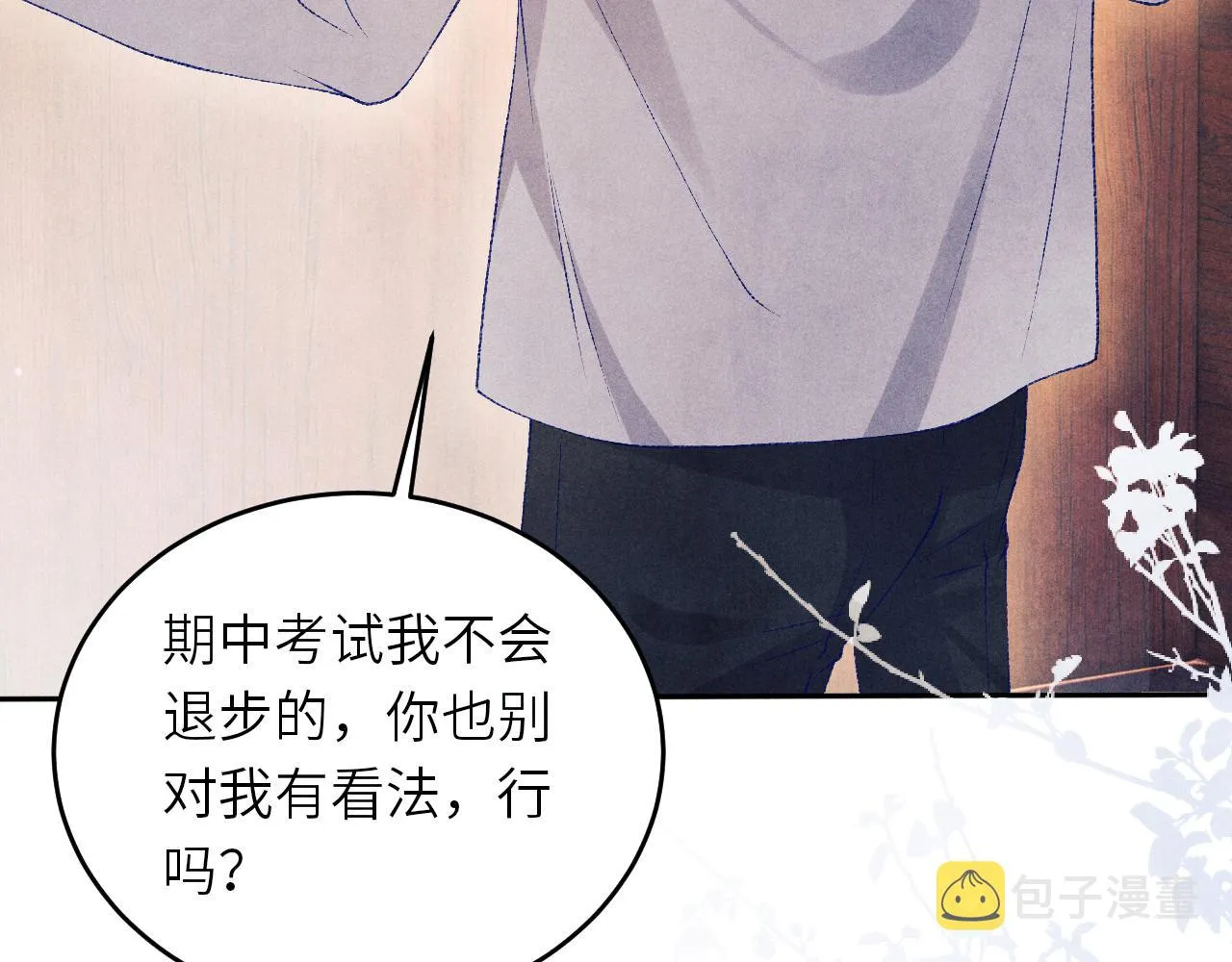 第80话 破人心防，软人心肠 第78页