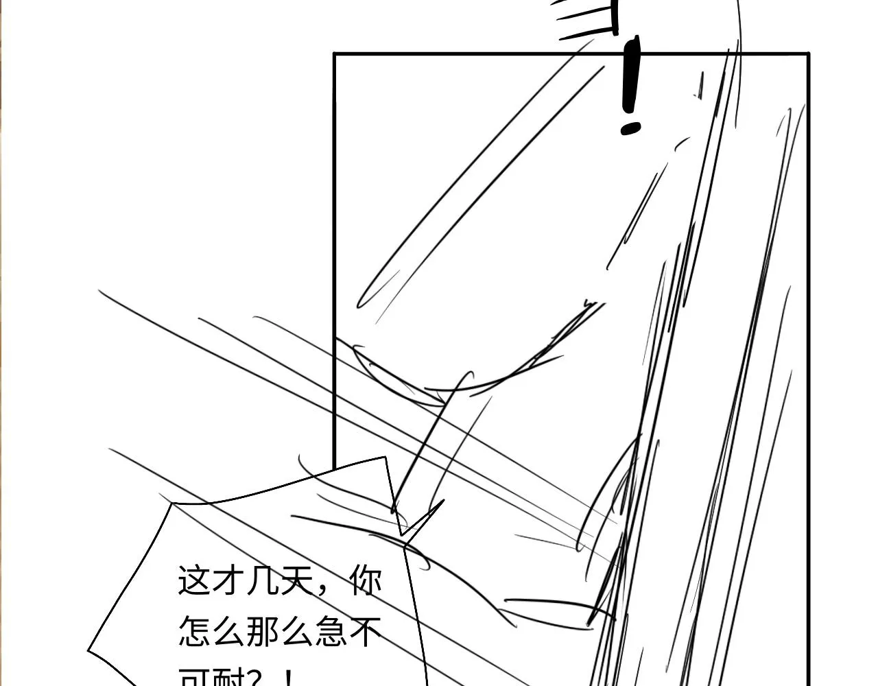 第80话 破人心防，软人心肠 第81页