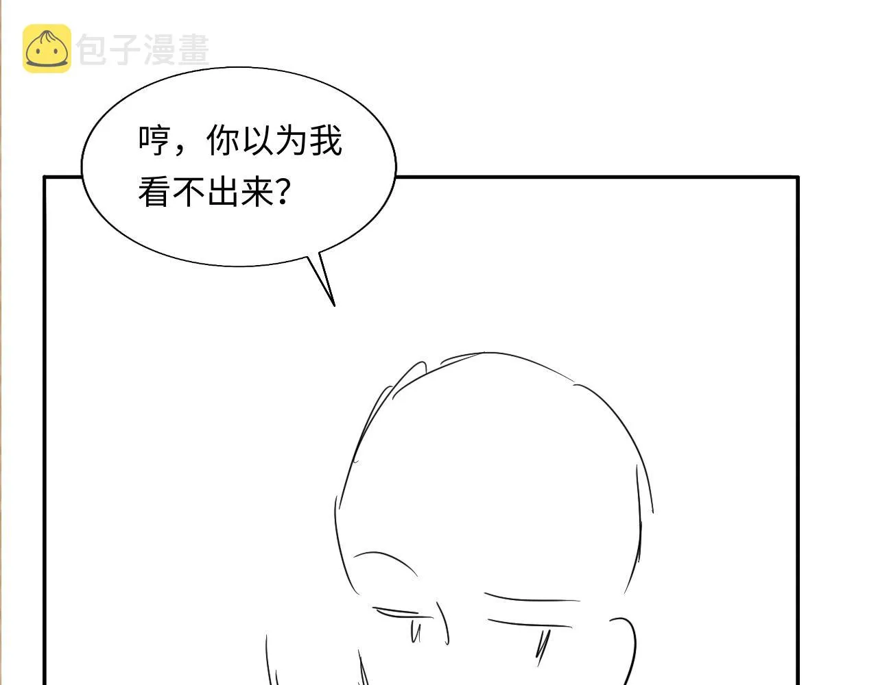 第80话 破人心防，软人心肠 第84页