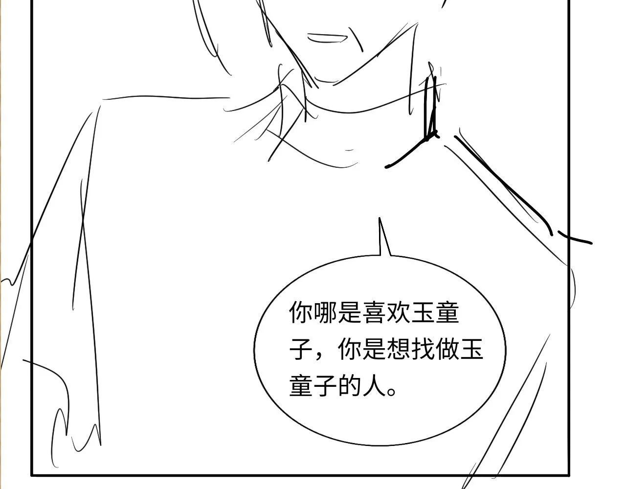 第80话 破人心防，软人心肠 第85页