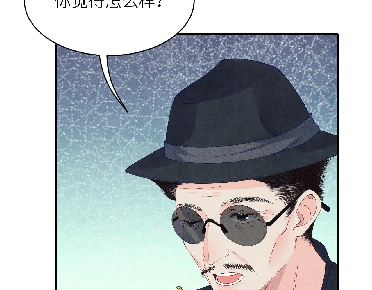 第79话 师哥你是不是烦我？ 第7页