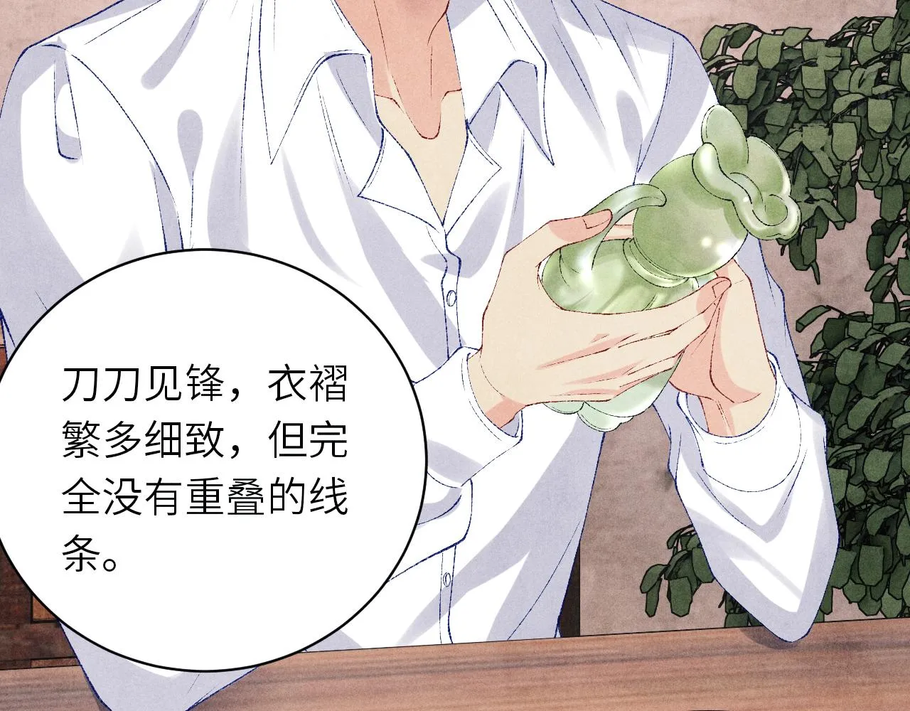 第79话 师哥你是不是烦我？ 第10页