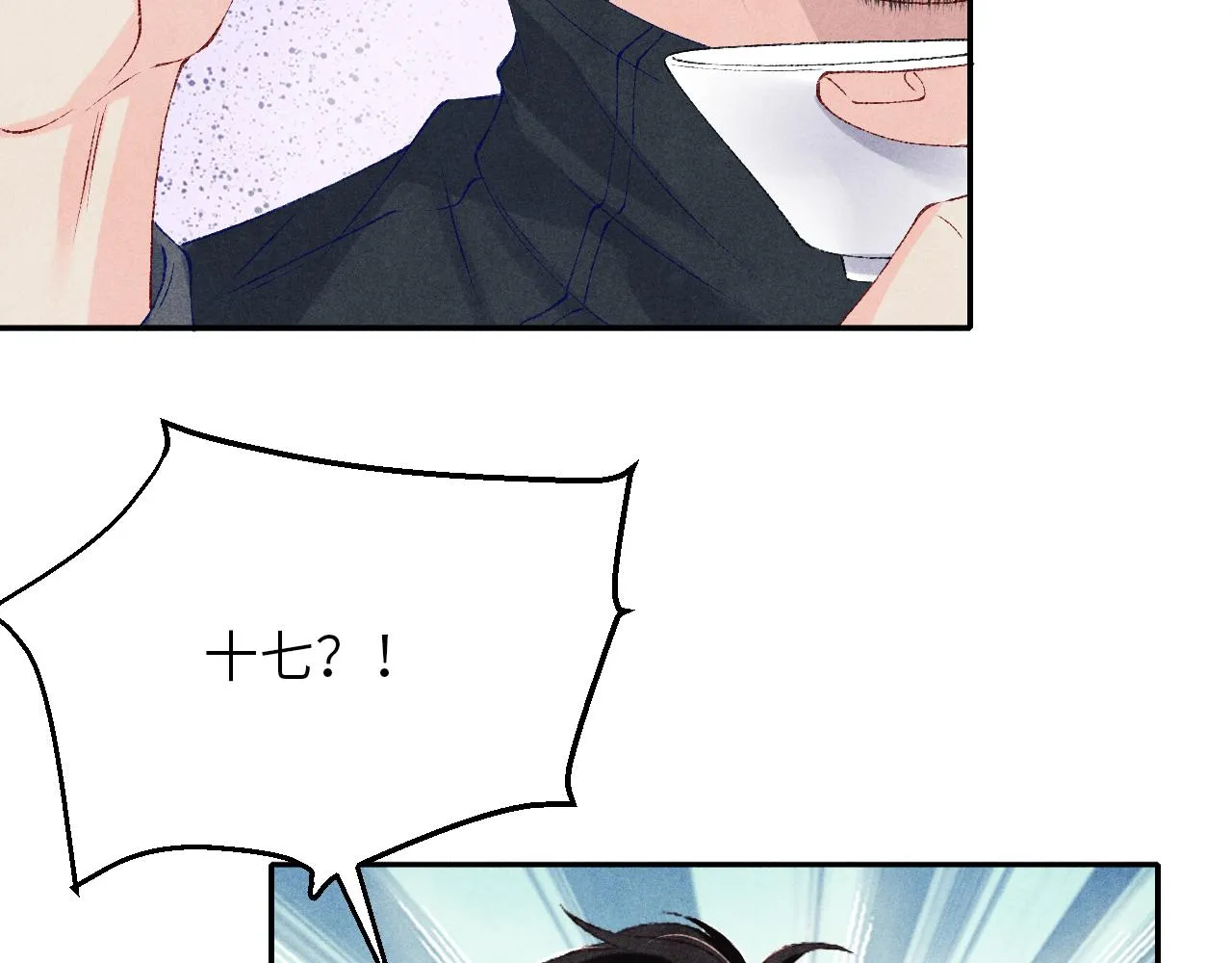 第79话 师哥你是不是烦我？ 第22页