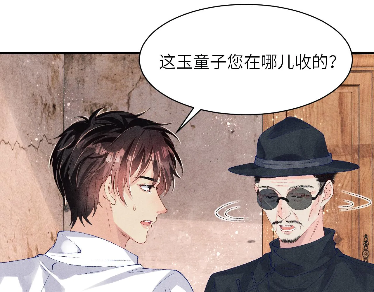 第79话 师哥你是不是烦我？ 第25页