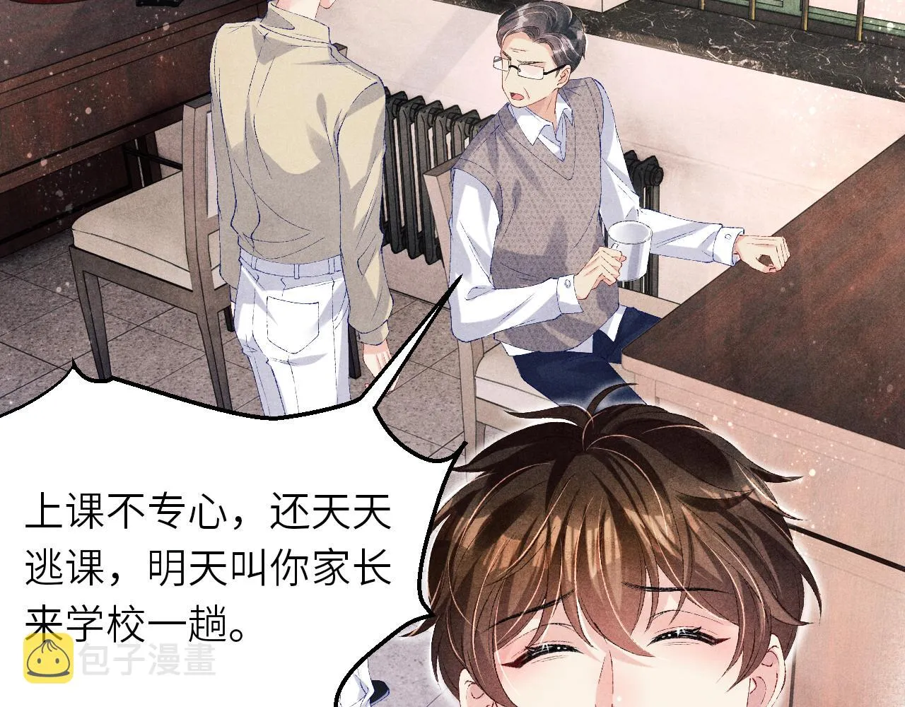 第79话 师哥你是不是烦我？ 第33页