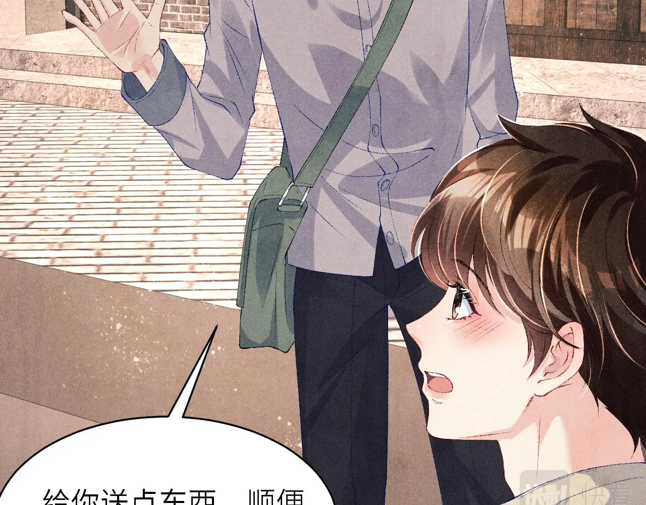 第79话 师哥你是不是烦我？ 第37页