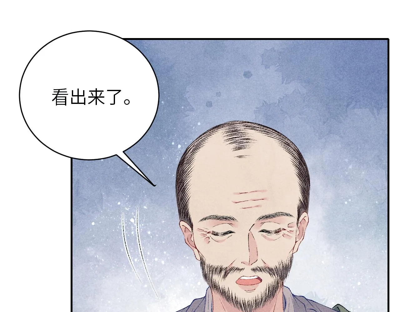 第79话 师哥你是不是烦我？ 第43页