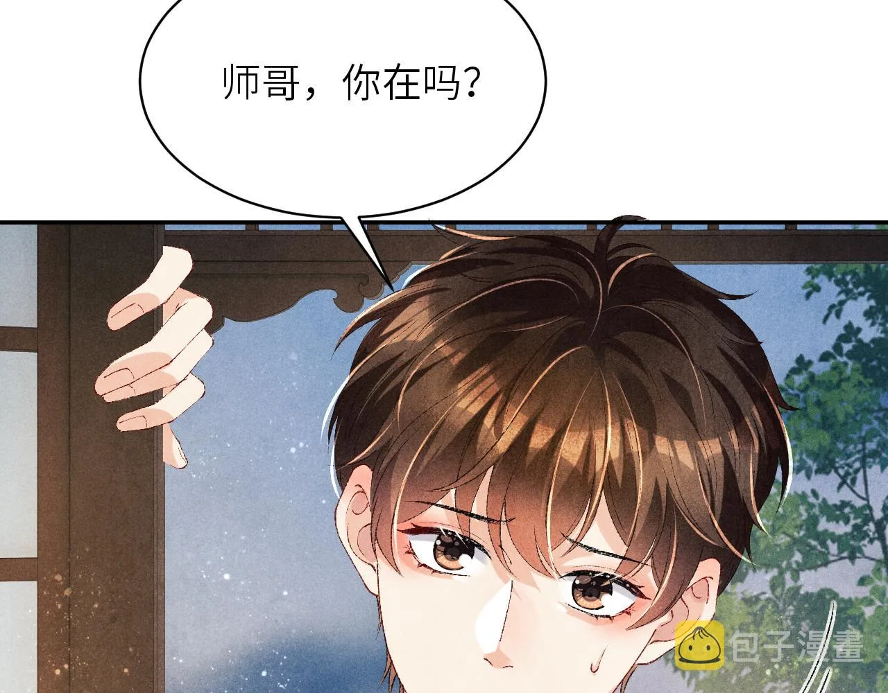 第79话 师哥你是不是烦我？ 第55页