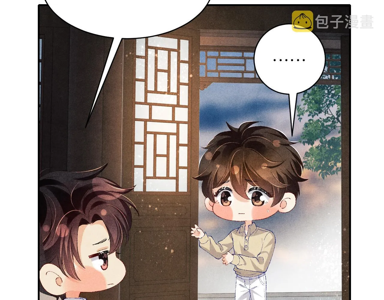 第79话 师哥你是不是烦我？ 第57页