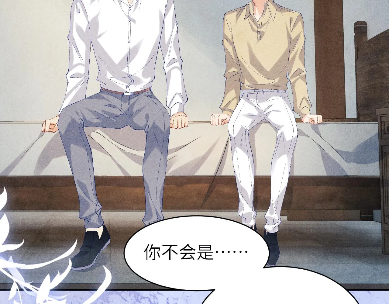 第79话 师哥你是不是烦我？ 第69页