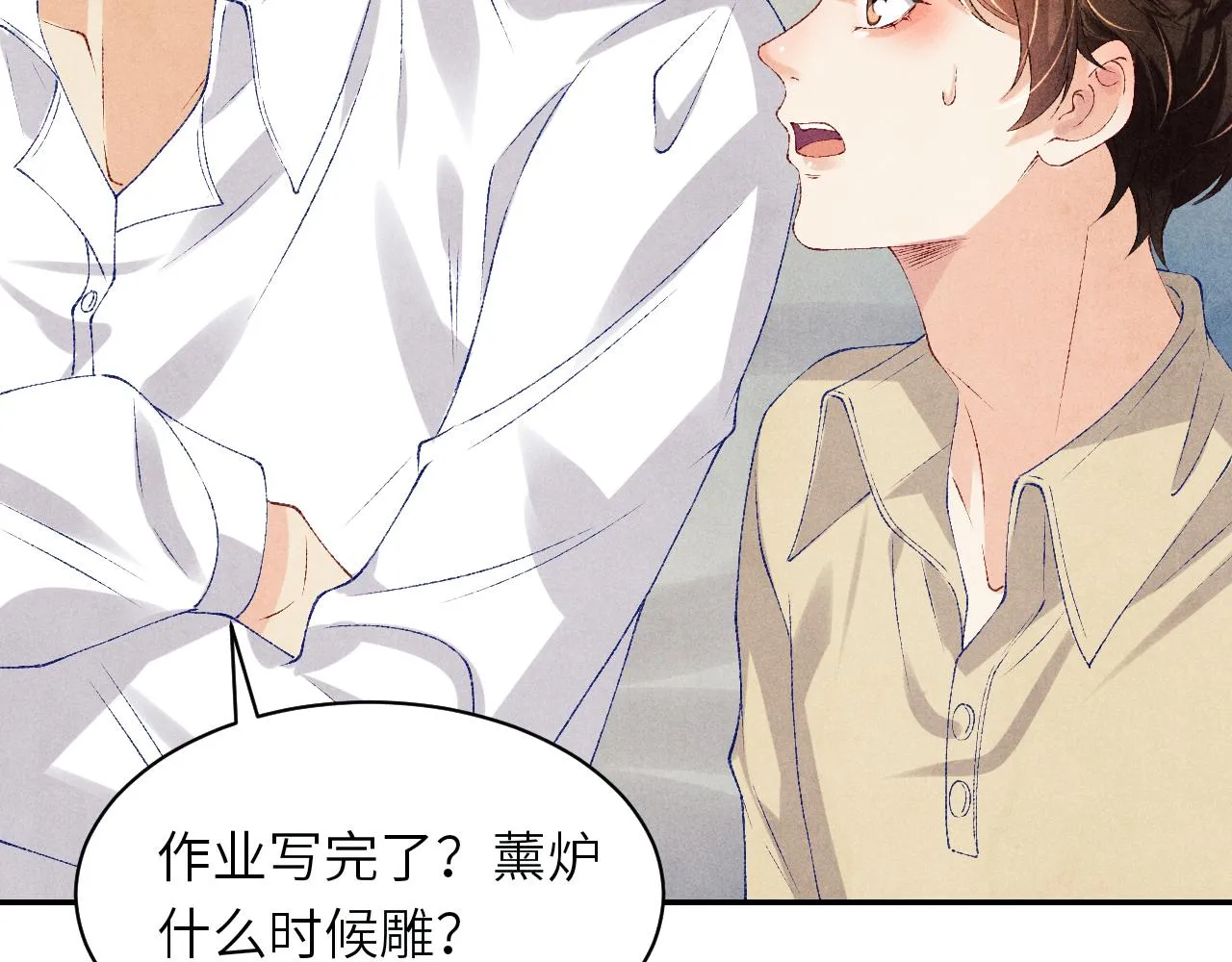 第79话 师哥你是不是烦我？ 第80页