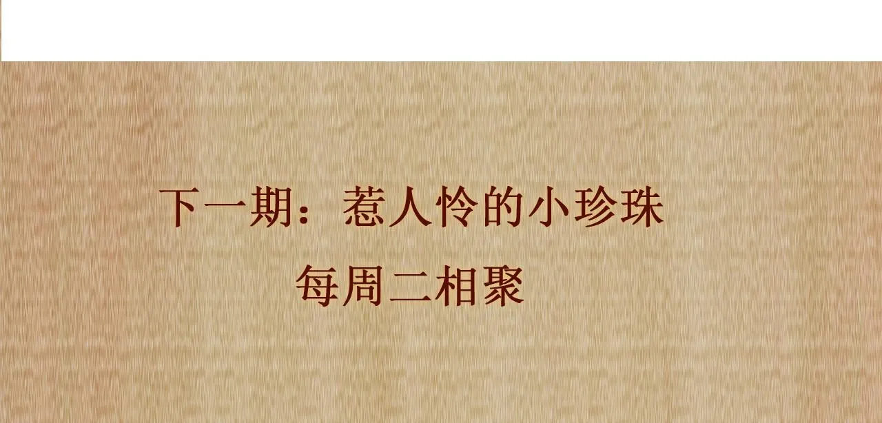 第79话 师哥你是不是烦我？ 第87页
