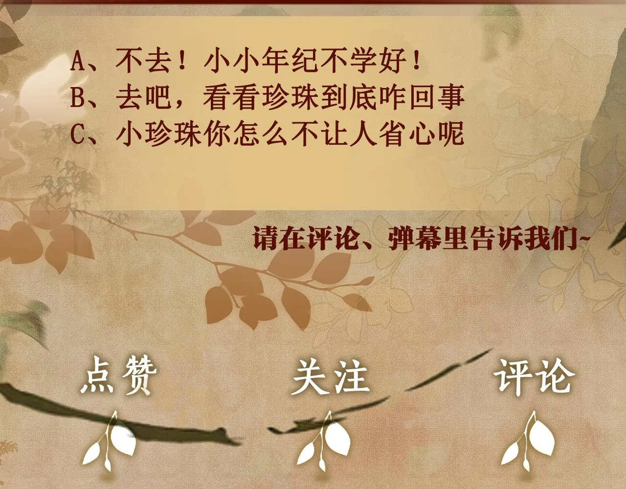 第79话 师哥你是不是烦我？ 第89页