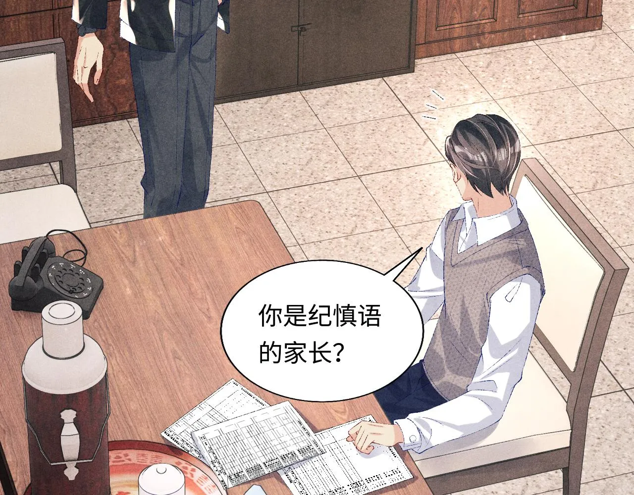 第81话 师哥我会乖乖的 第13页
