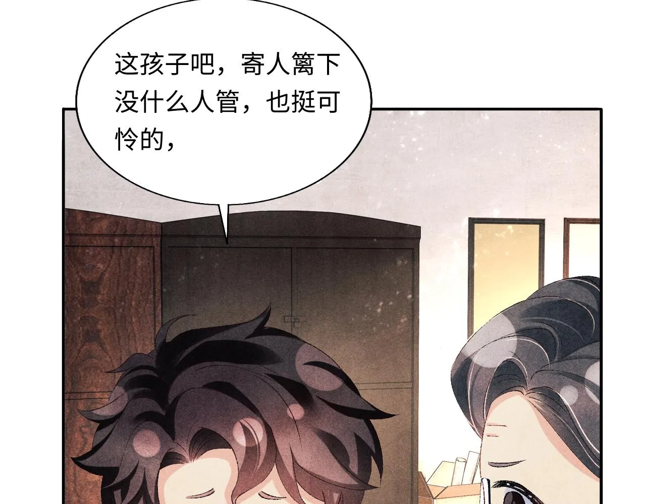 第81话 师哥我会乖乖的 第19页