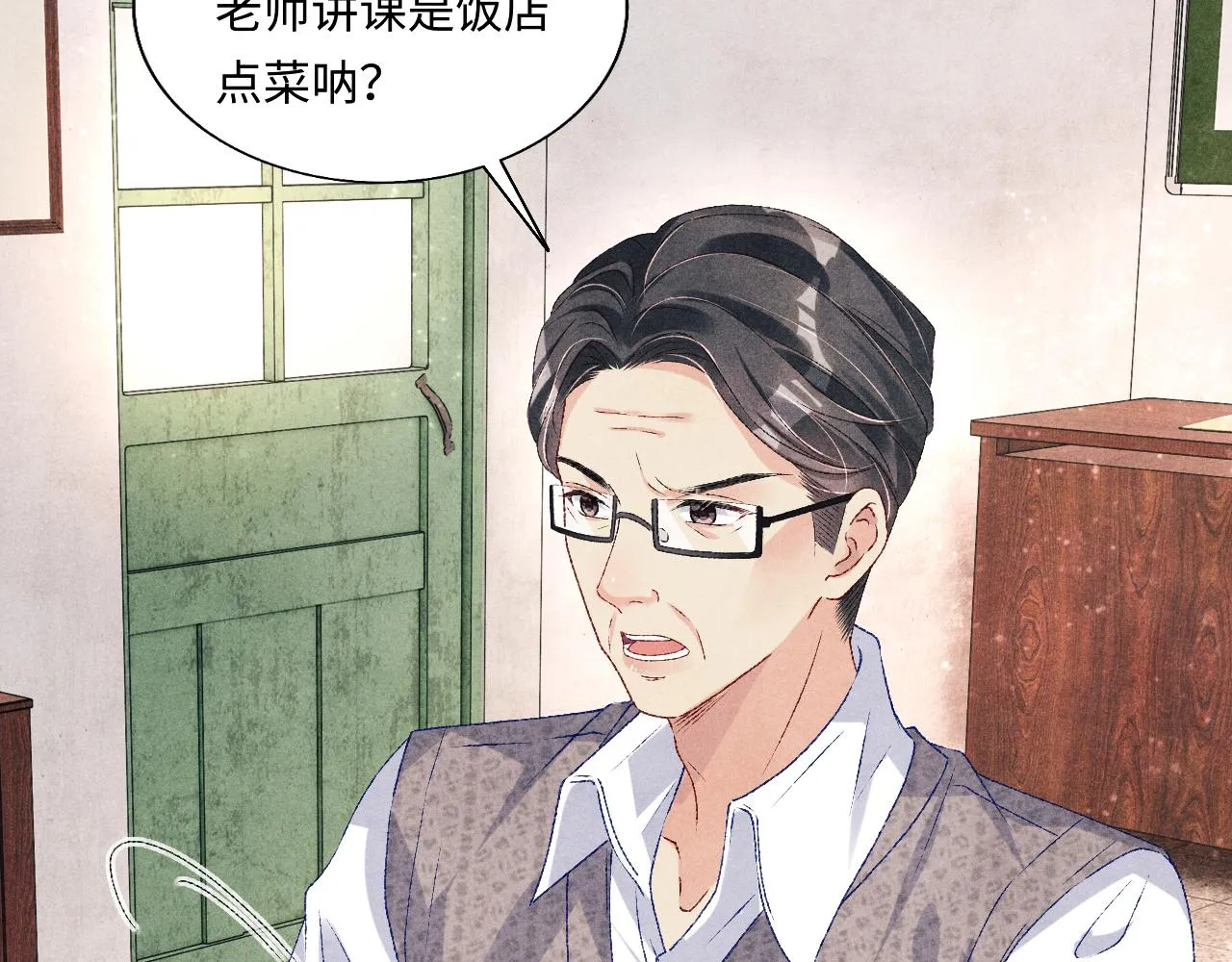 第81话 师哥我会乖乖的 第25页