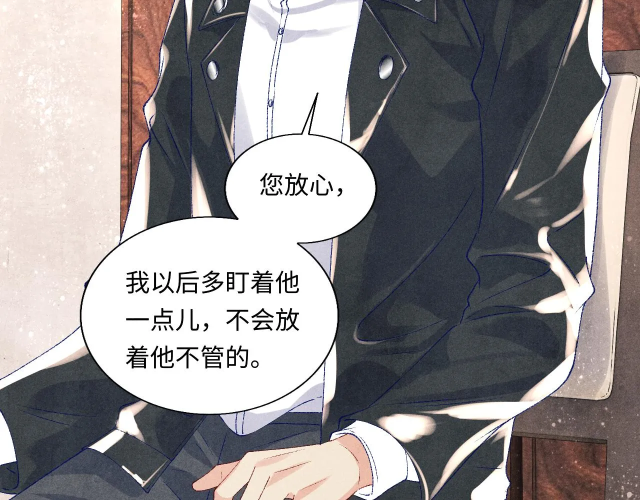 第81话 师哥我会乖乖的 第42页