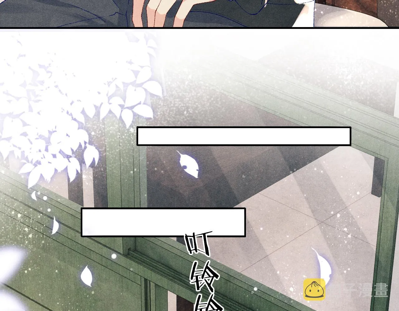 第81话 师哥我会乖乖的 第43页