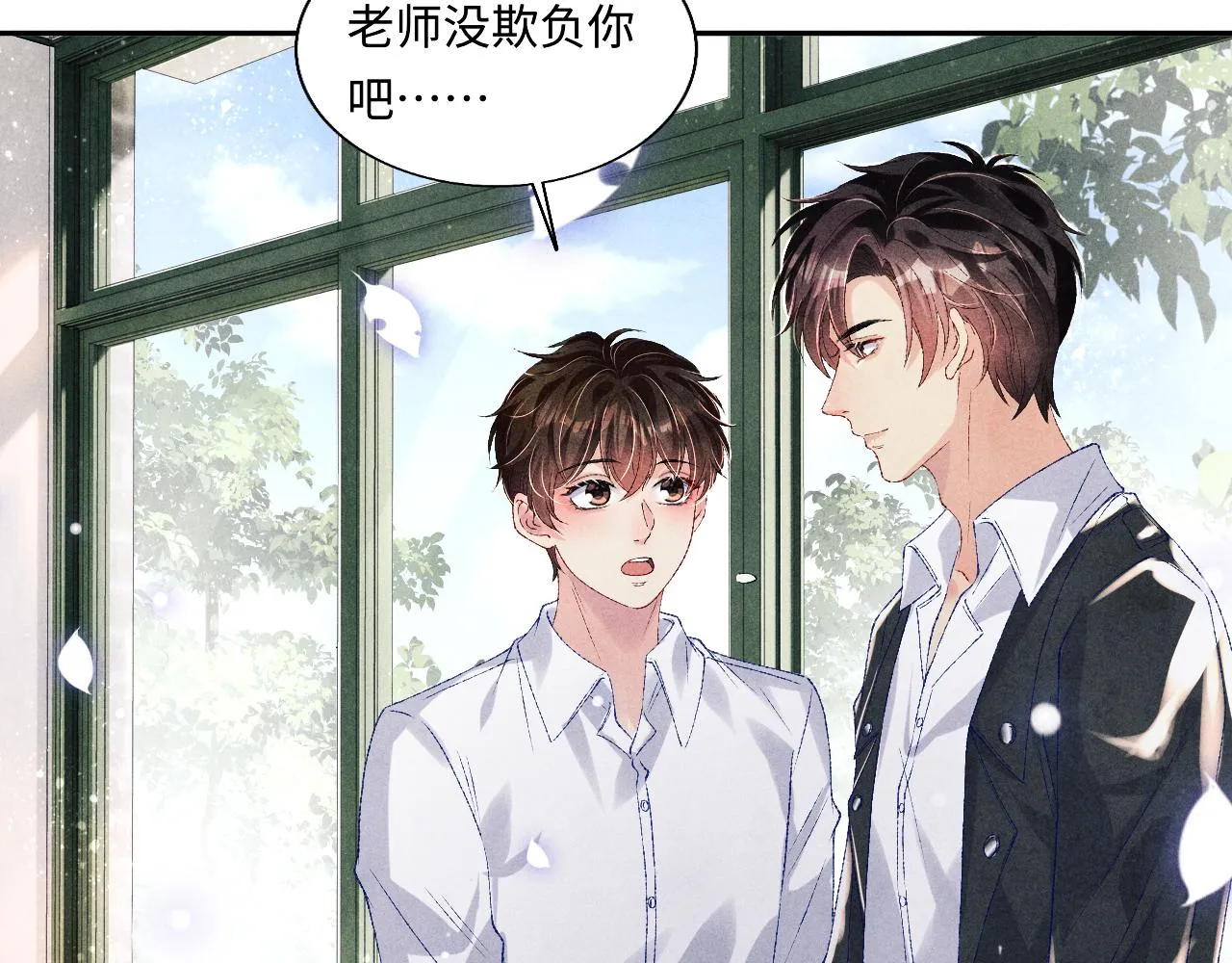 第81话 师哥我会乖乖的 第48页