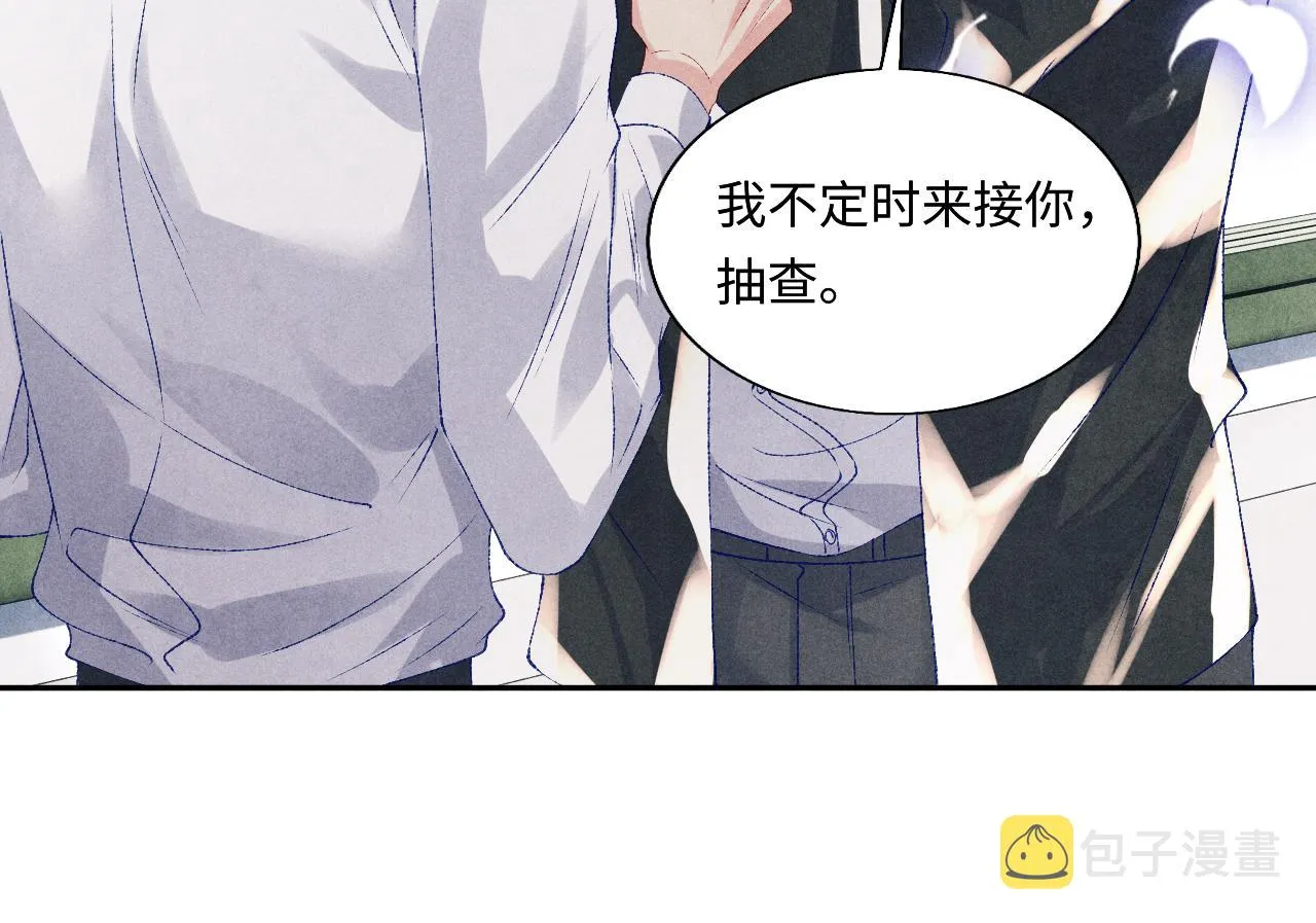 第81话 师哥我会乖乖的 第51页