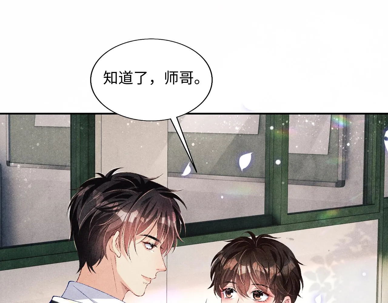 第81话 师哥我会乖乖的 第52页