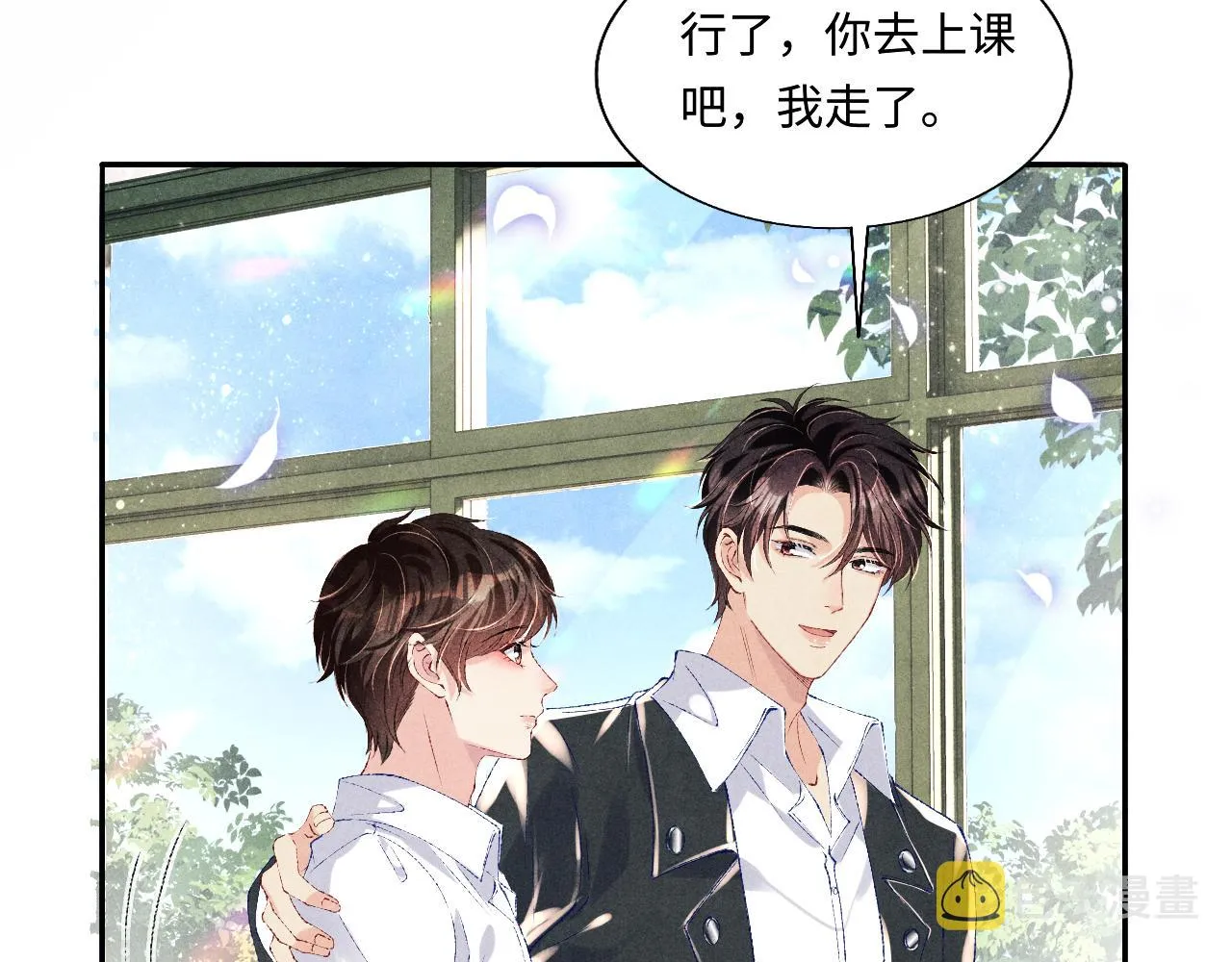 第81话 师哥我会乖乖的 第54页
