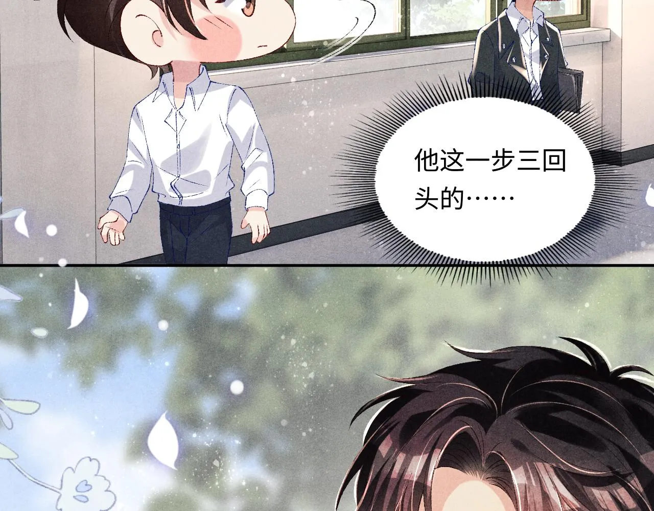 第81话 师哥我会乖乖的 第57页